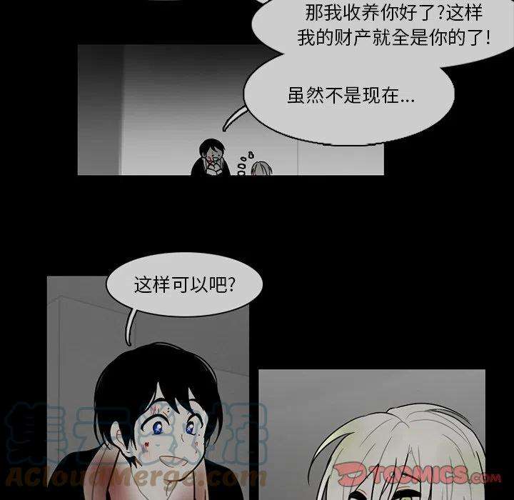 反派和他的小跟班69