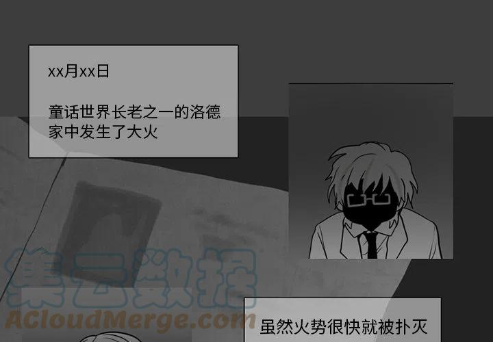 反派和他的小跟班70