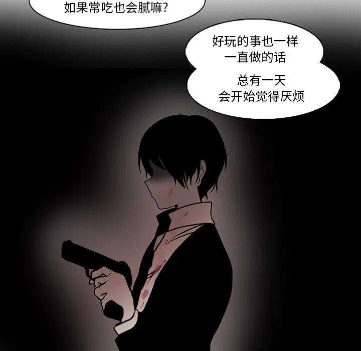 反派和他的小跟班70