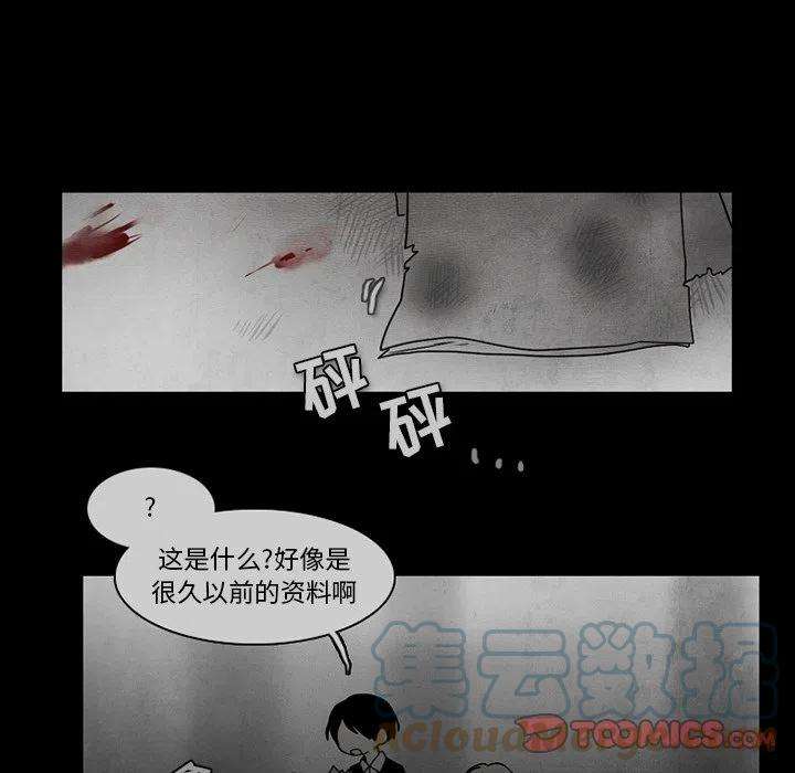 反派和他的小跟班70