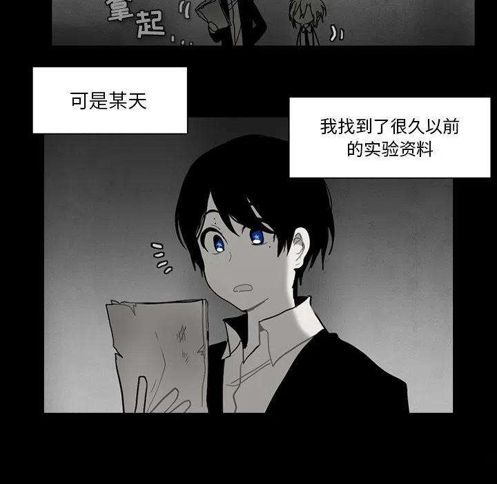 反派和他的小跟班70