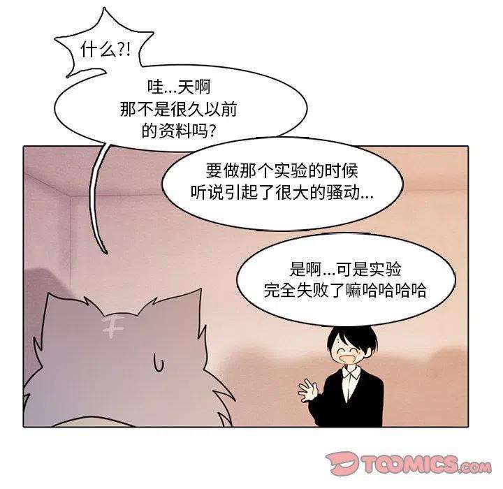 反派和他的小跟班70