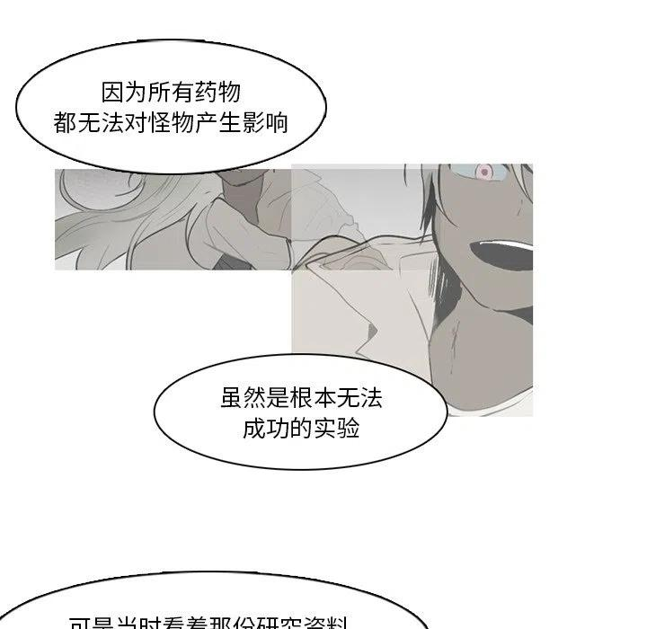 反派和他的小跟班70