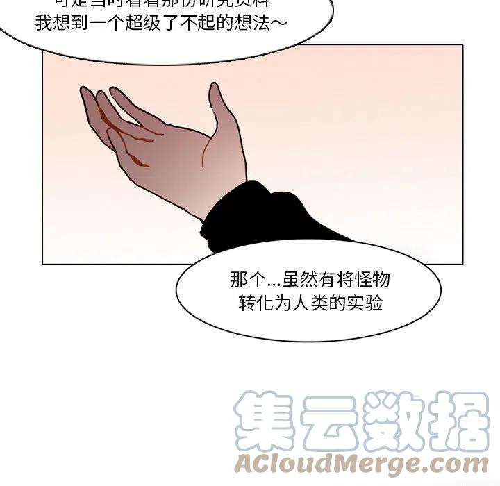 反派和他的小跟班70