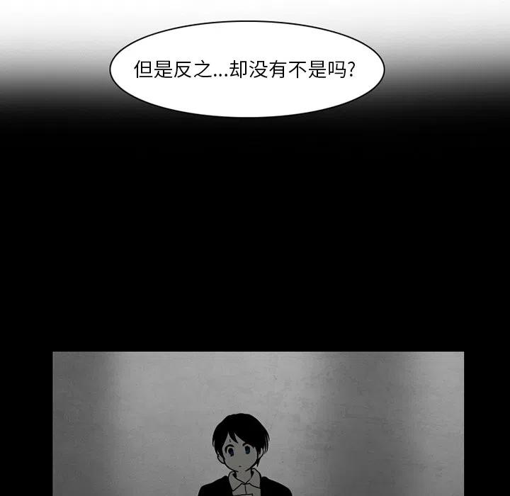 反派和他的小跟班70