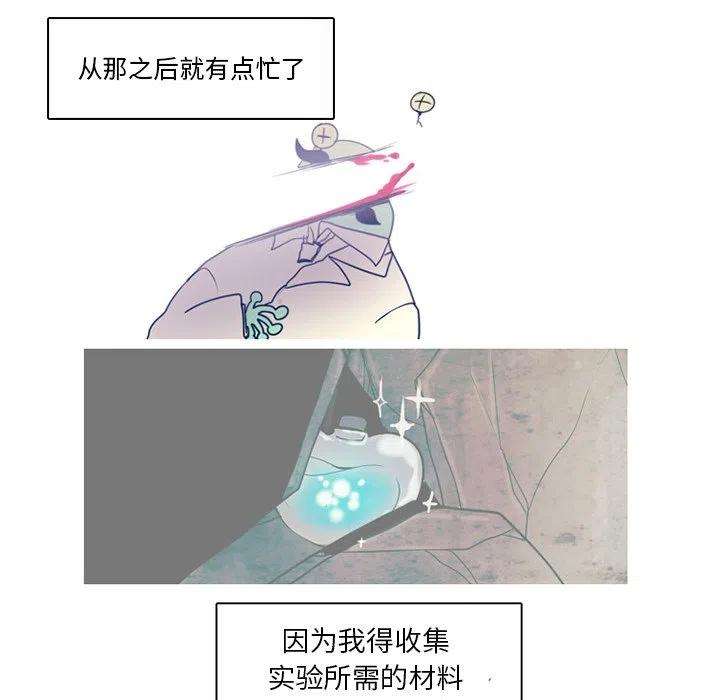 反派和他的小跟班70