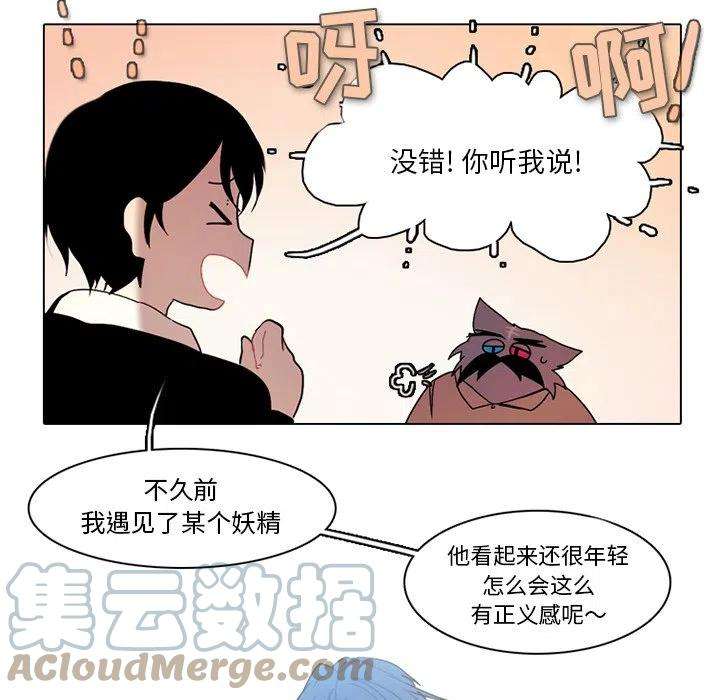 反派和他的小跟班70