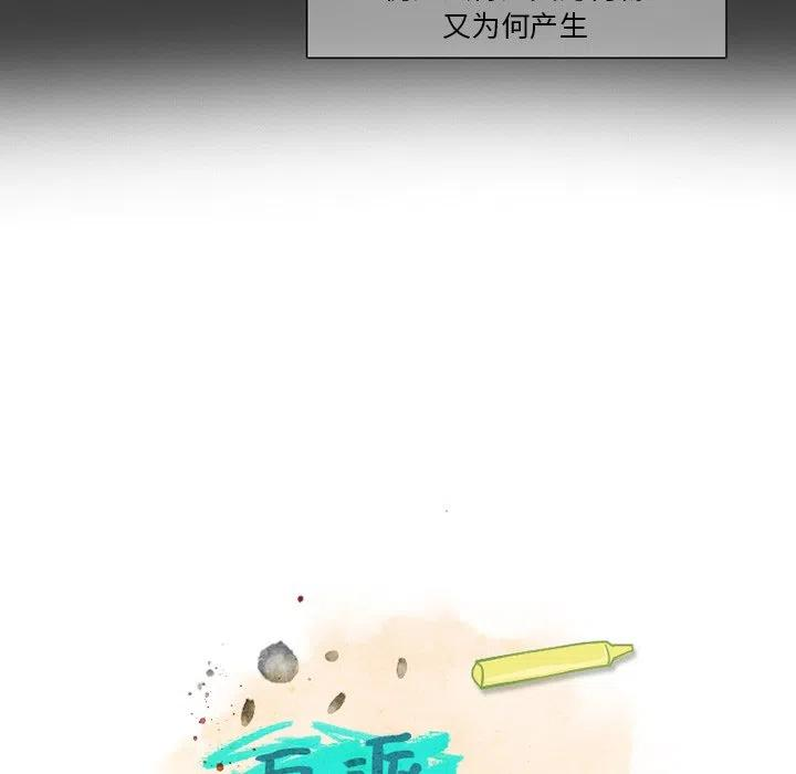 反派和他的小跟班70