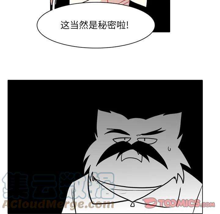 反派和他的小跟班70