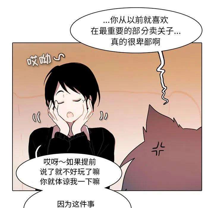 反派和他的小跟班70