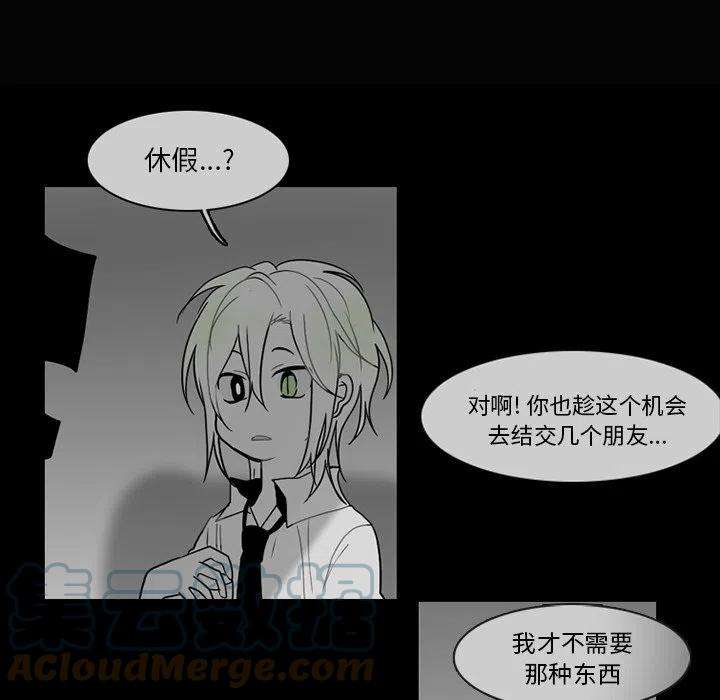 反派和他的小跟班70