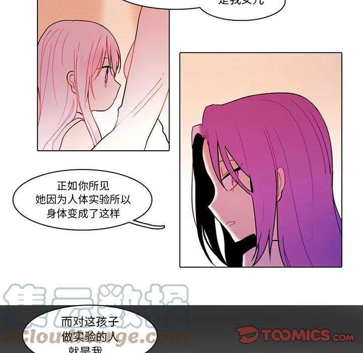 反派和他的小跟班73