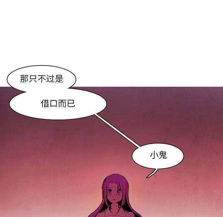 反派和他的小跟班76