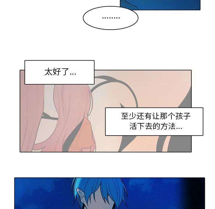 反派和他的小跟班76