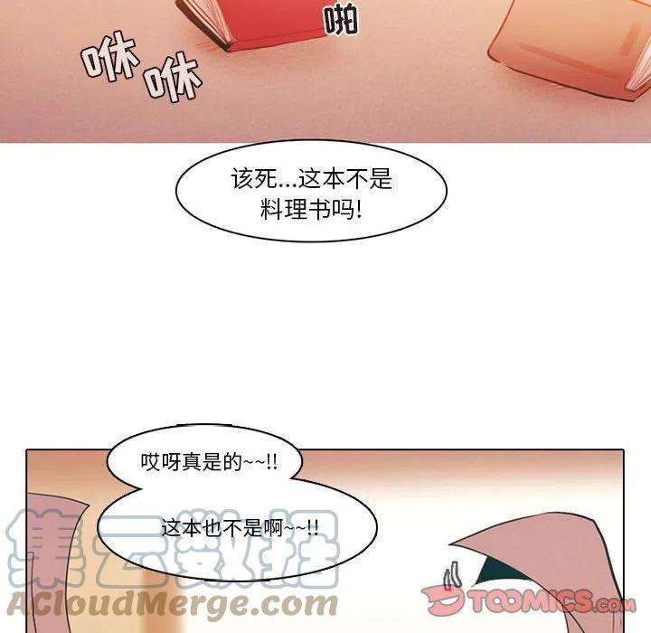 反派和他的小跟班77