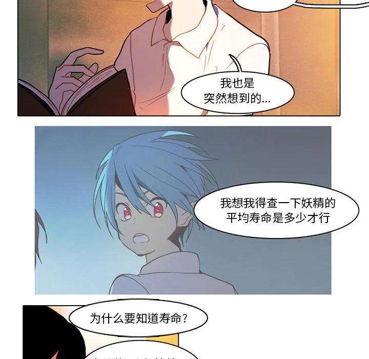 反派和他的小跟班77