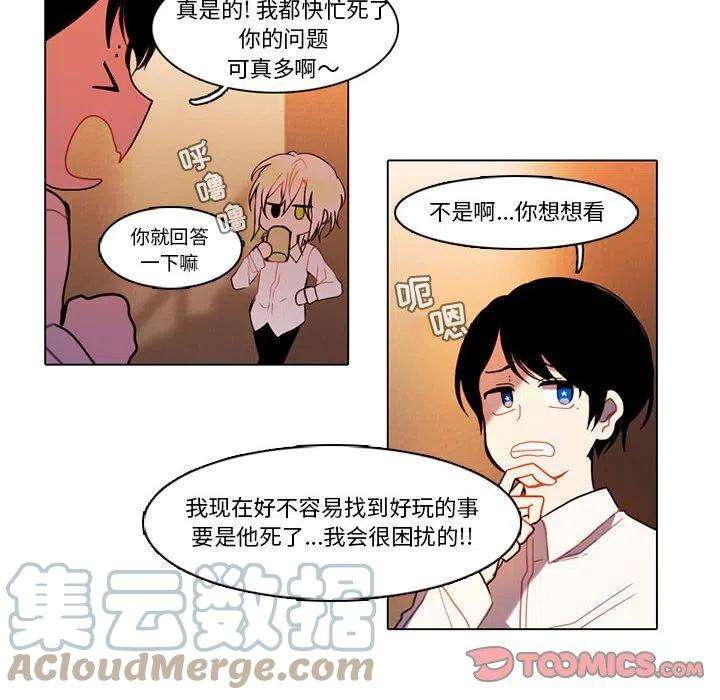 反派和他的小跟班77