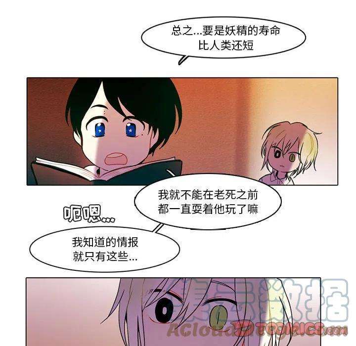 反派和他的小跟班77