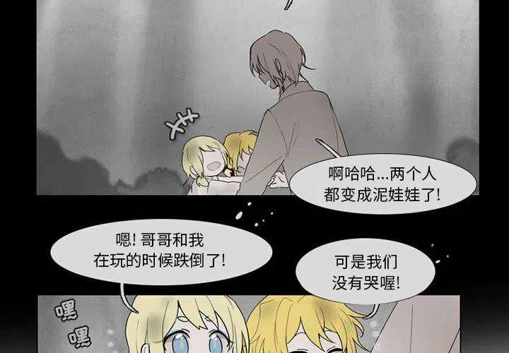 反派和他的小跟班79