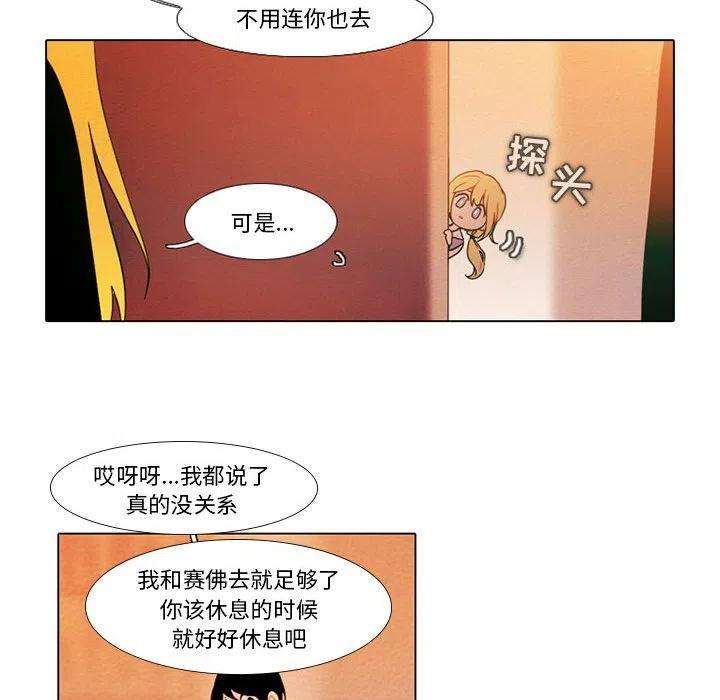 反派和他的小跟班79