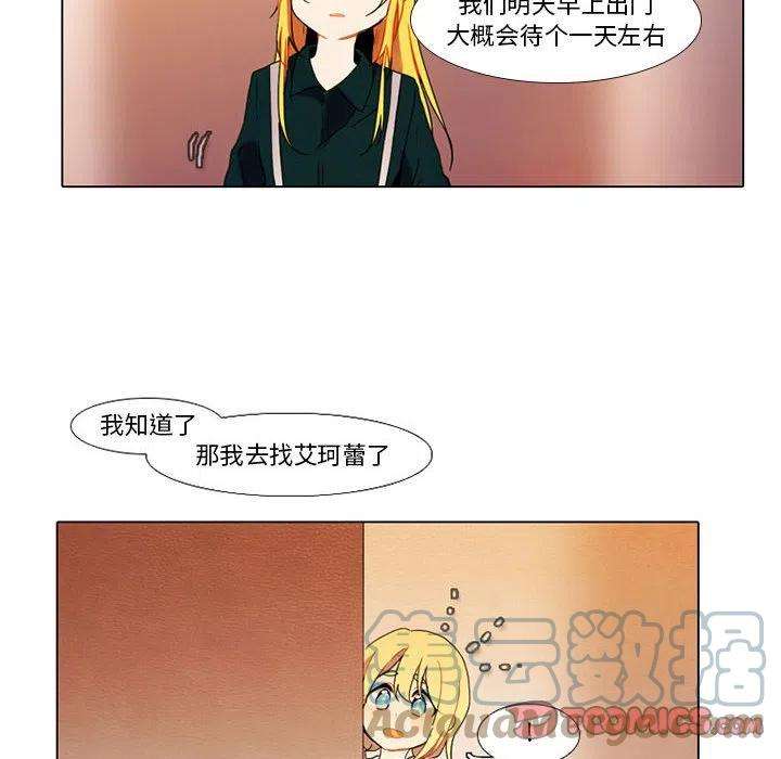 反派和他的小跟班79