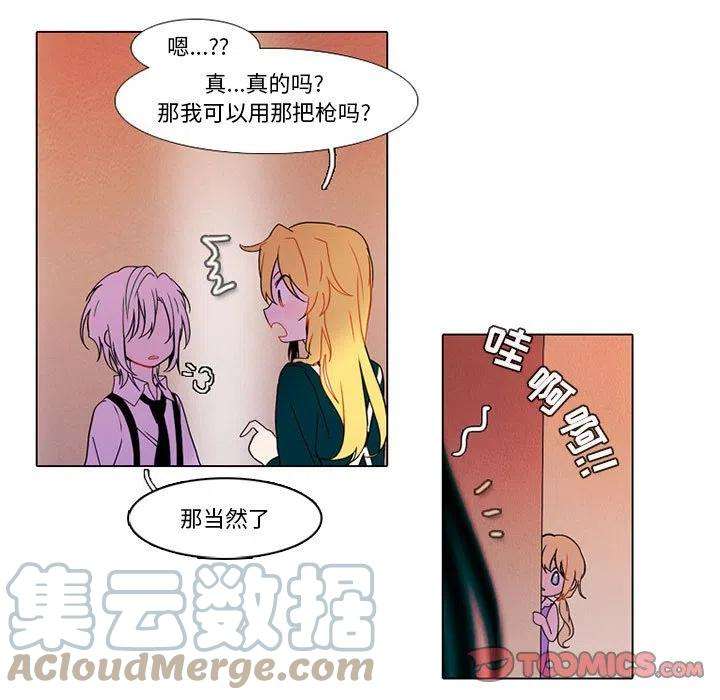 反派和他的小跟班79