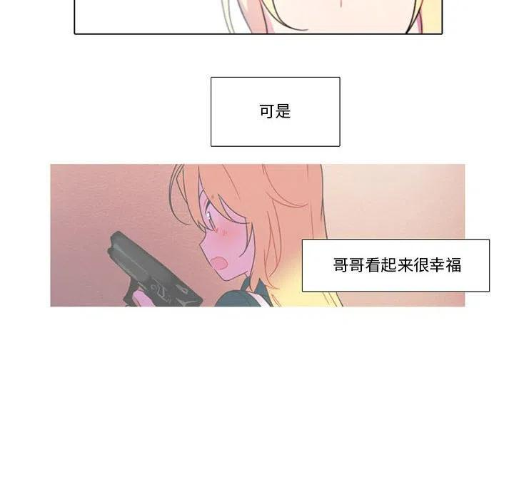 反派和他的小跟班79