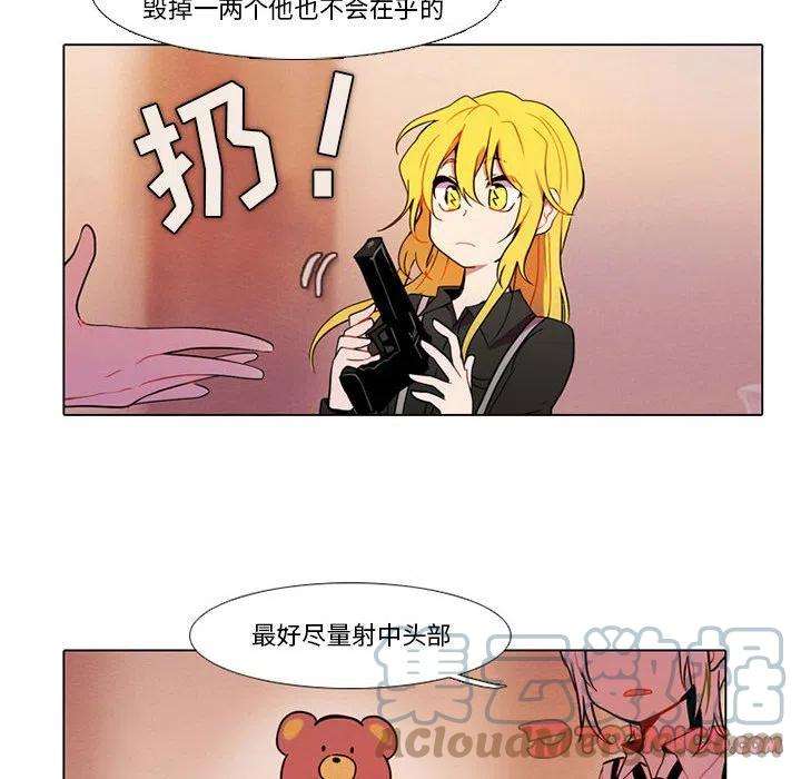 反派和他的小跟班79