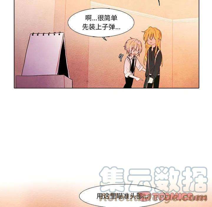 反派和他的小跟班79