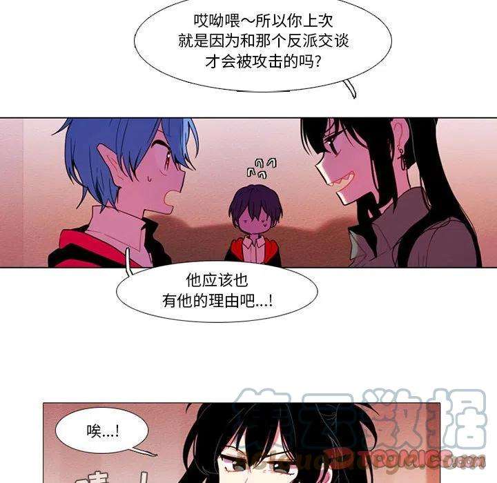 反派和他的小跟班79