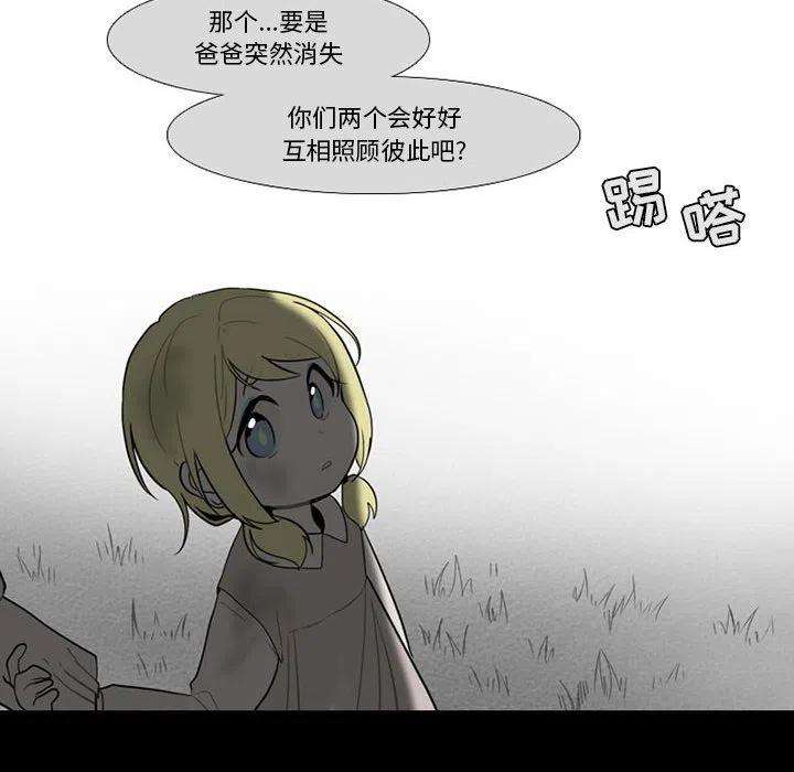 反派和他的小跟班79