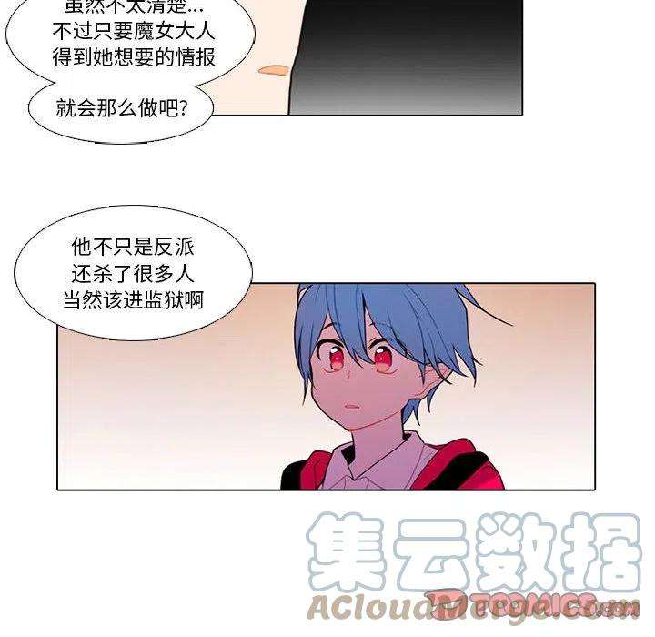 反派和他的小跟班79