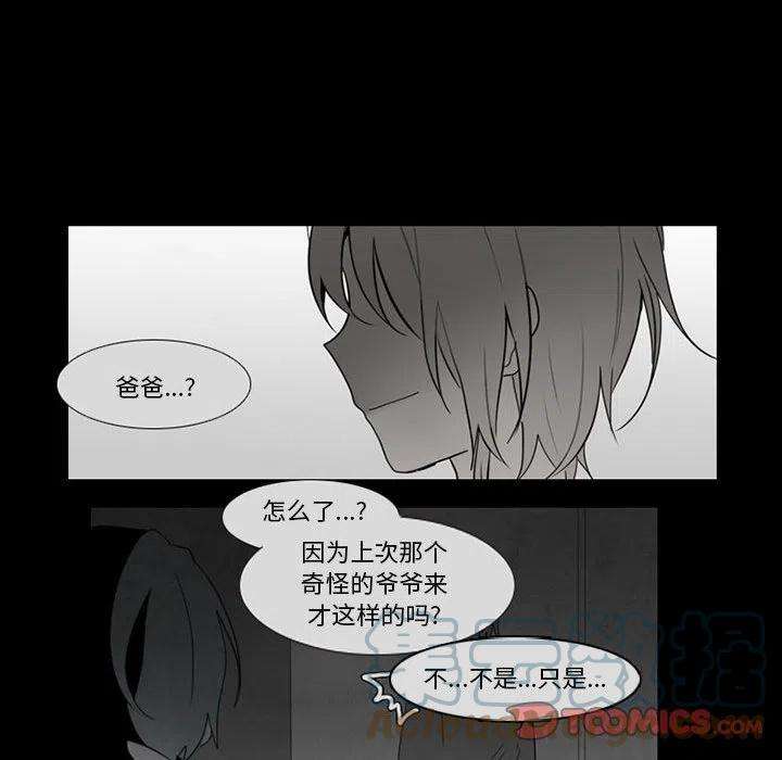 反派和他的小跟班79