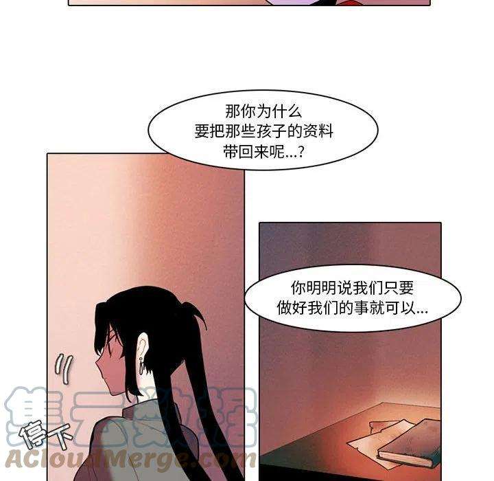 反派和他的小跟班80