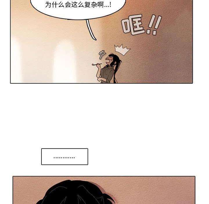 反派和他的小跟班80