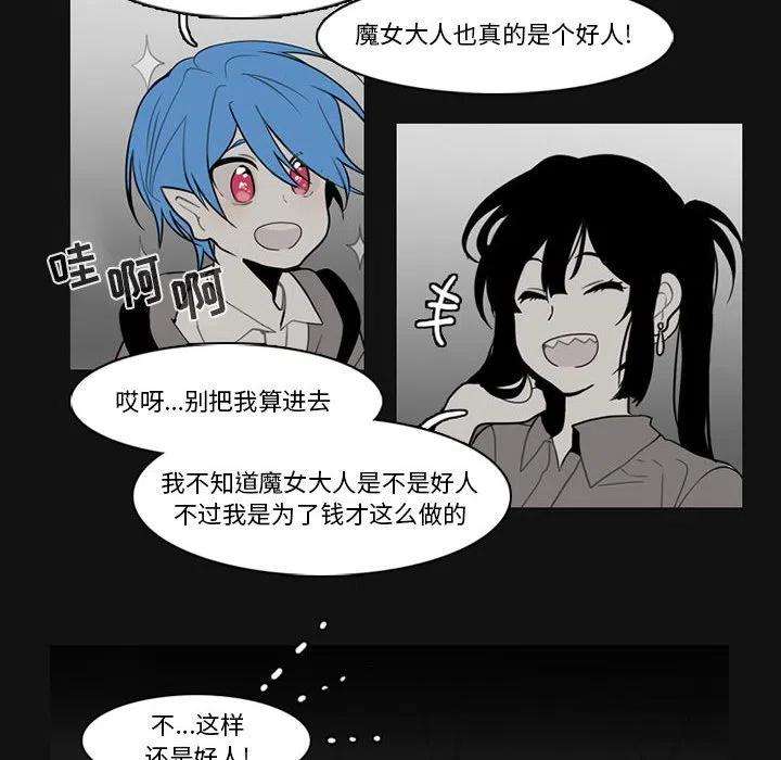 反派和他的小跟班80