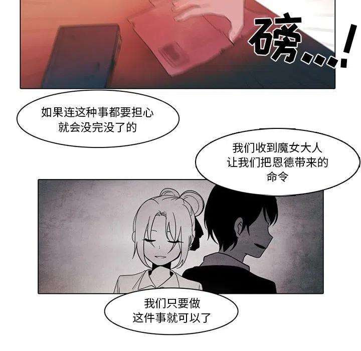 反派和他的小跟班80