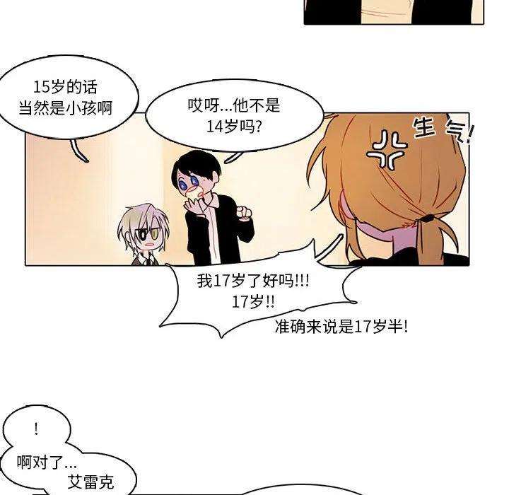 反派和他的小跟班81