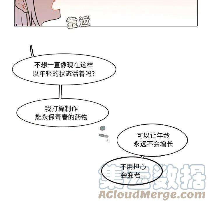 反派和他的小跟班81