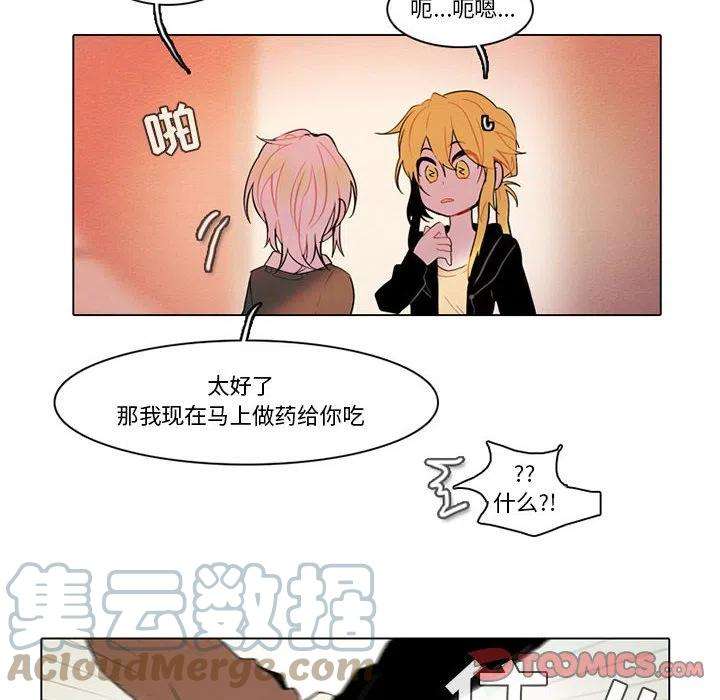 反派和他的小跟班81