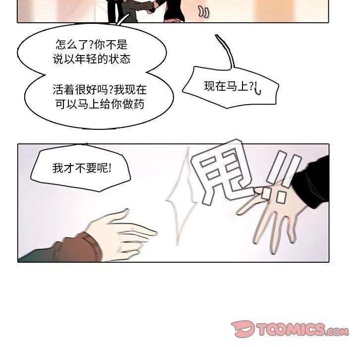 反派和他的小跟班81