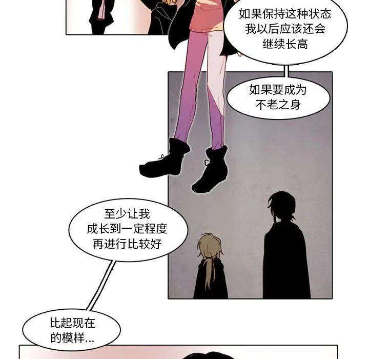 反派和他的小跟班81