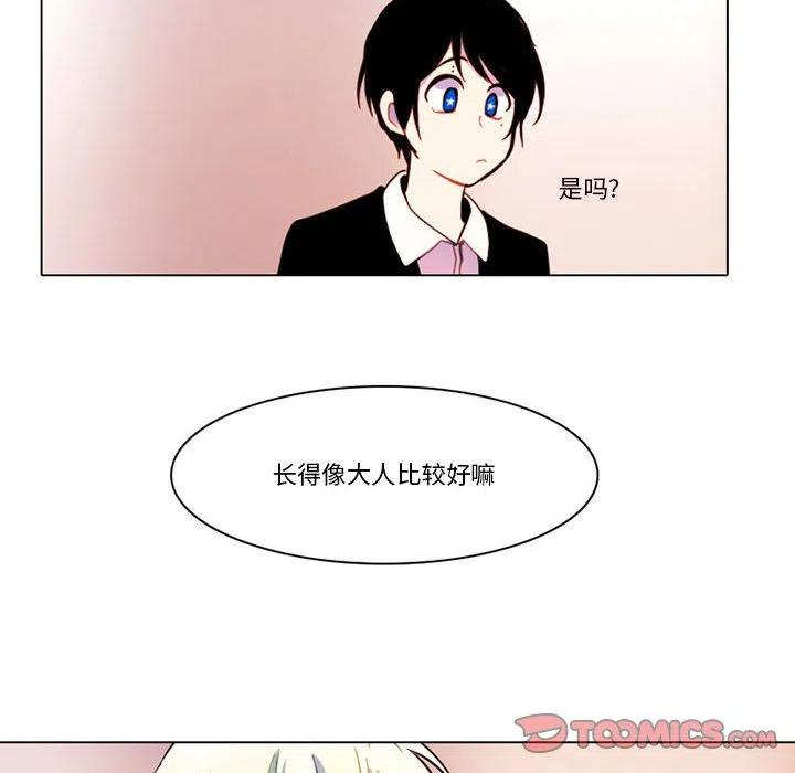 反派和他的小跟班81