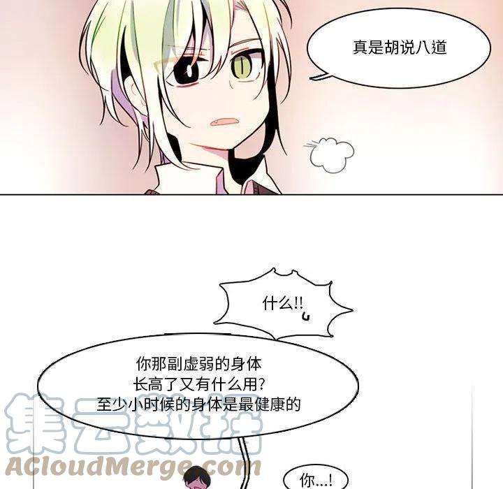 反派和他的小跟班81