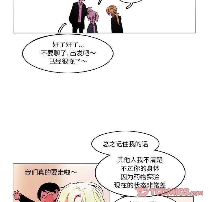 反派和他的小跟班81