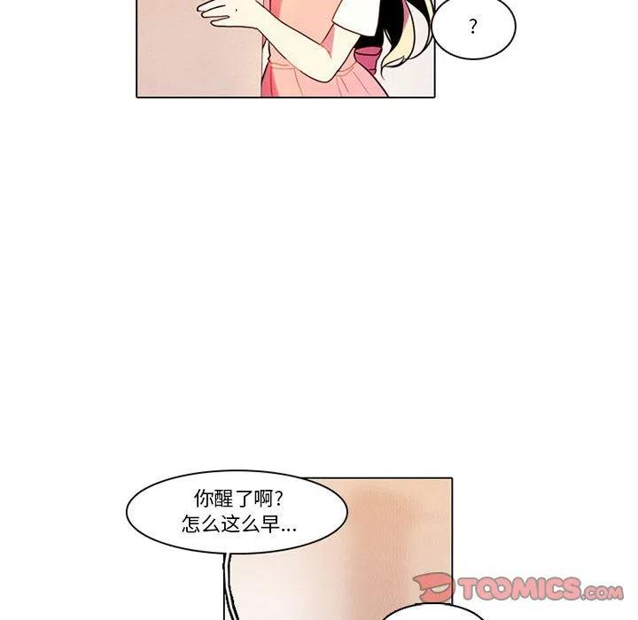 反派和他的小跟班81