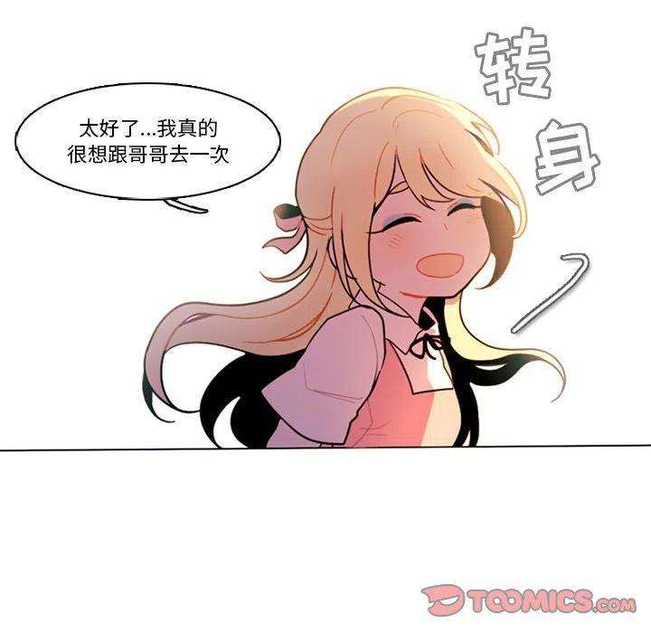 反派和他的小跟班81