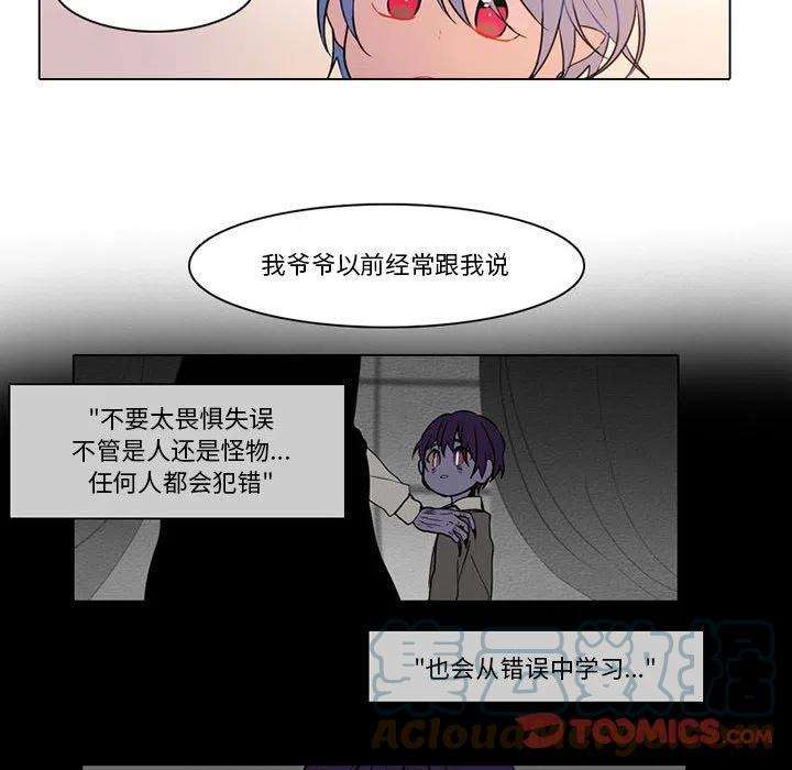 反派和他的小跟班81