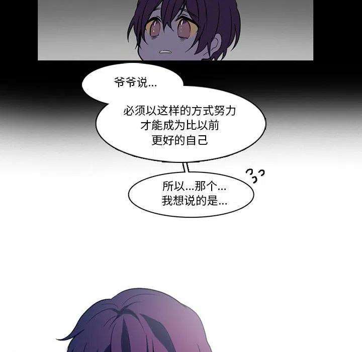 反派和他的小跟班81