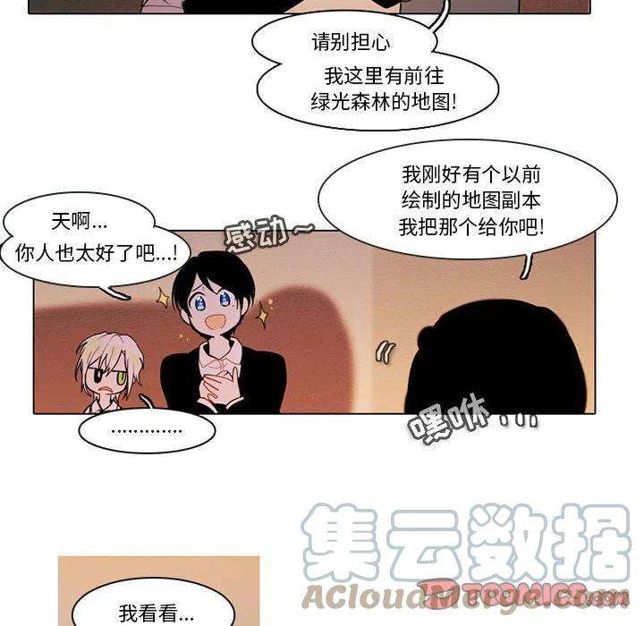 反派和他的小跟班83